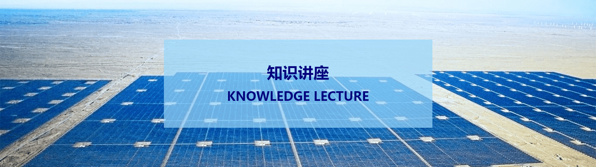 電能質量常見問題解答