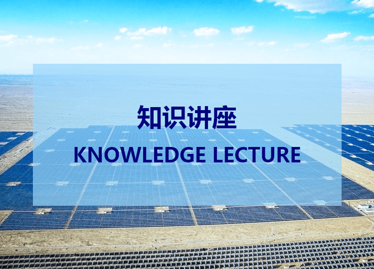 電能質量常見問題解答